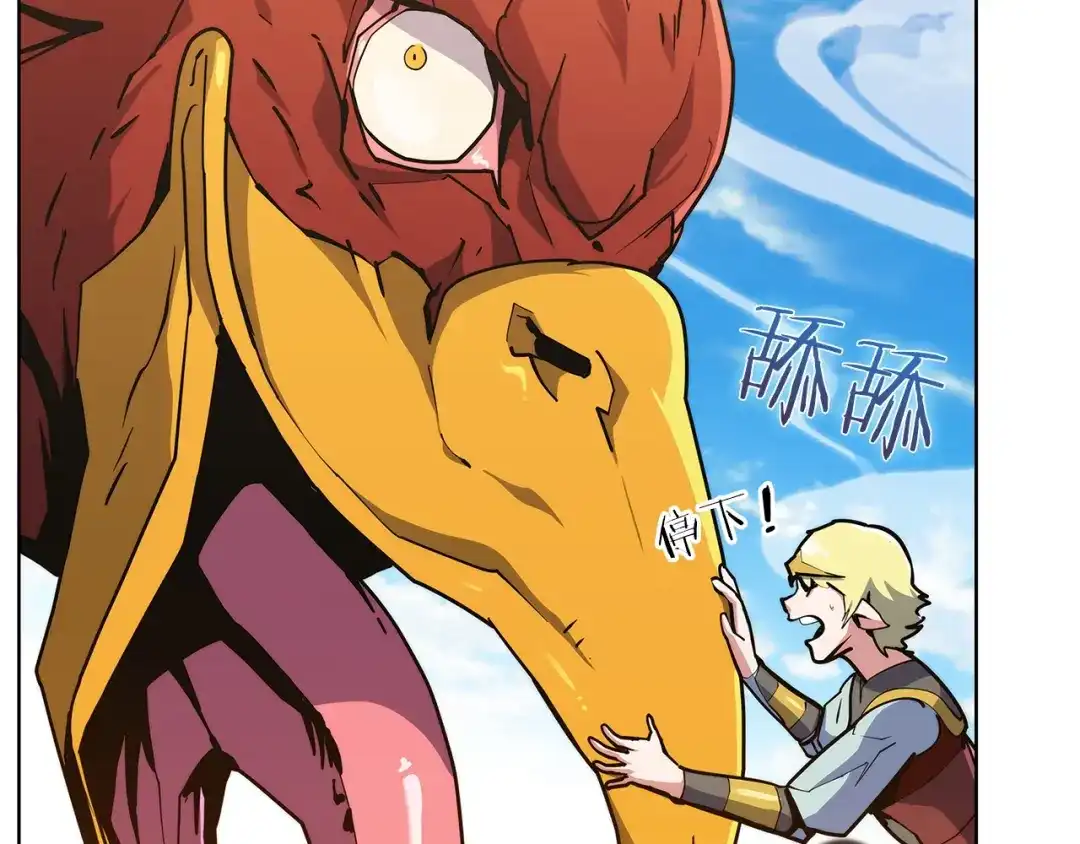 魔法屠神的我信仰科学 第35话 第56页