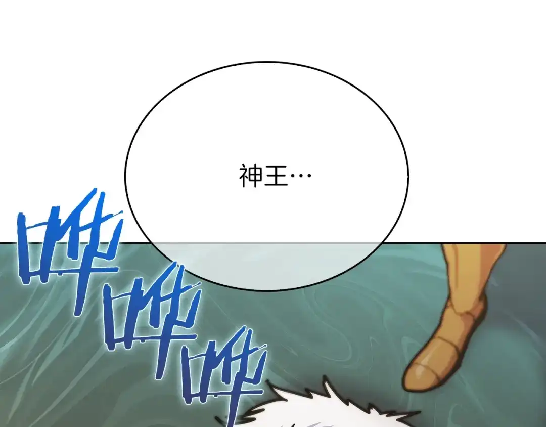 魔法屠神的我信仰科学 第35话 第58页