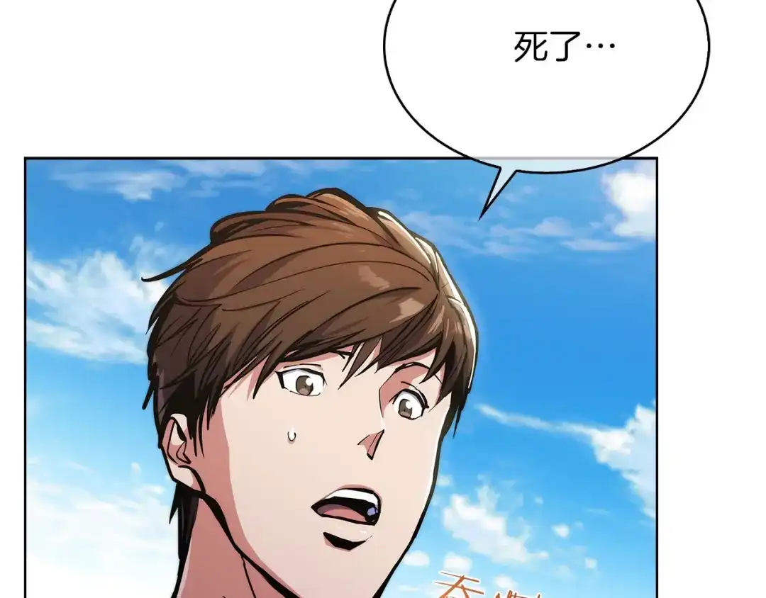 魔法屠神的我信仰科学 第35话 第61页