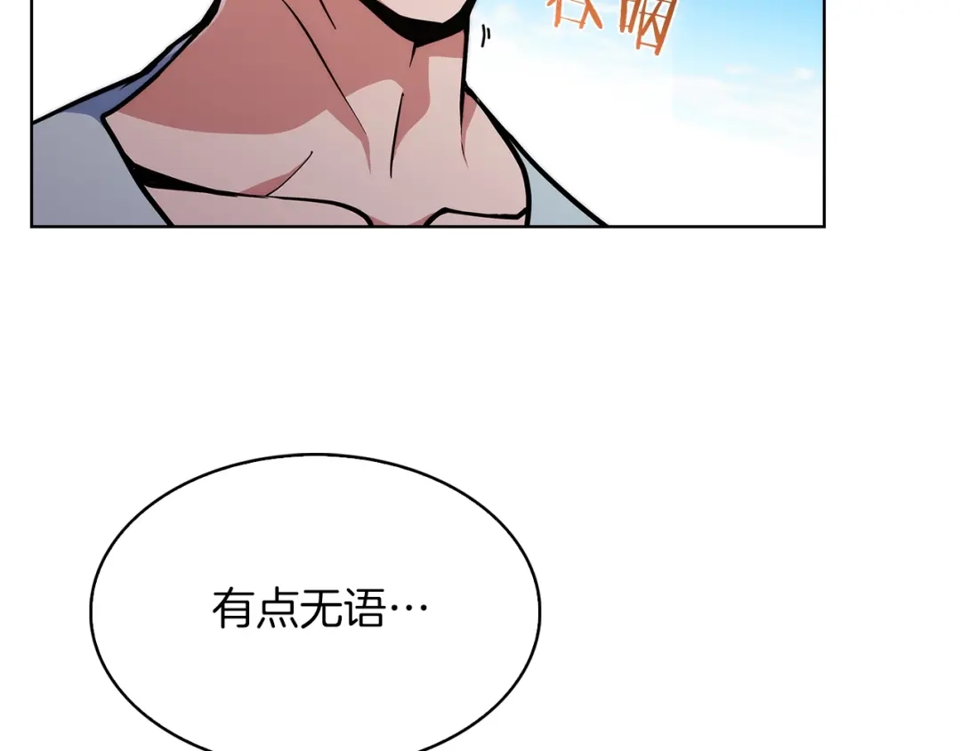魔法屠神的我信仰科学 第35话 第62页