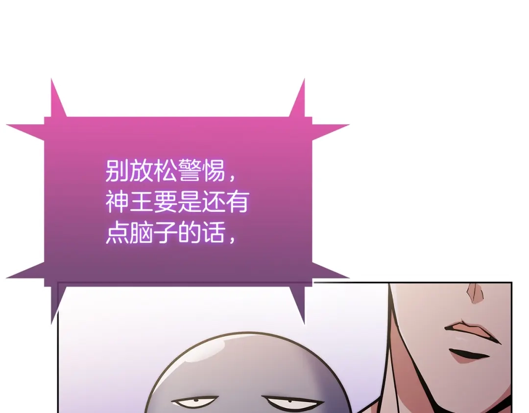 魔法屠神的我信仰科学 第35话 第65页