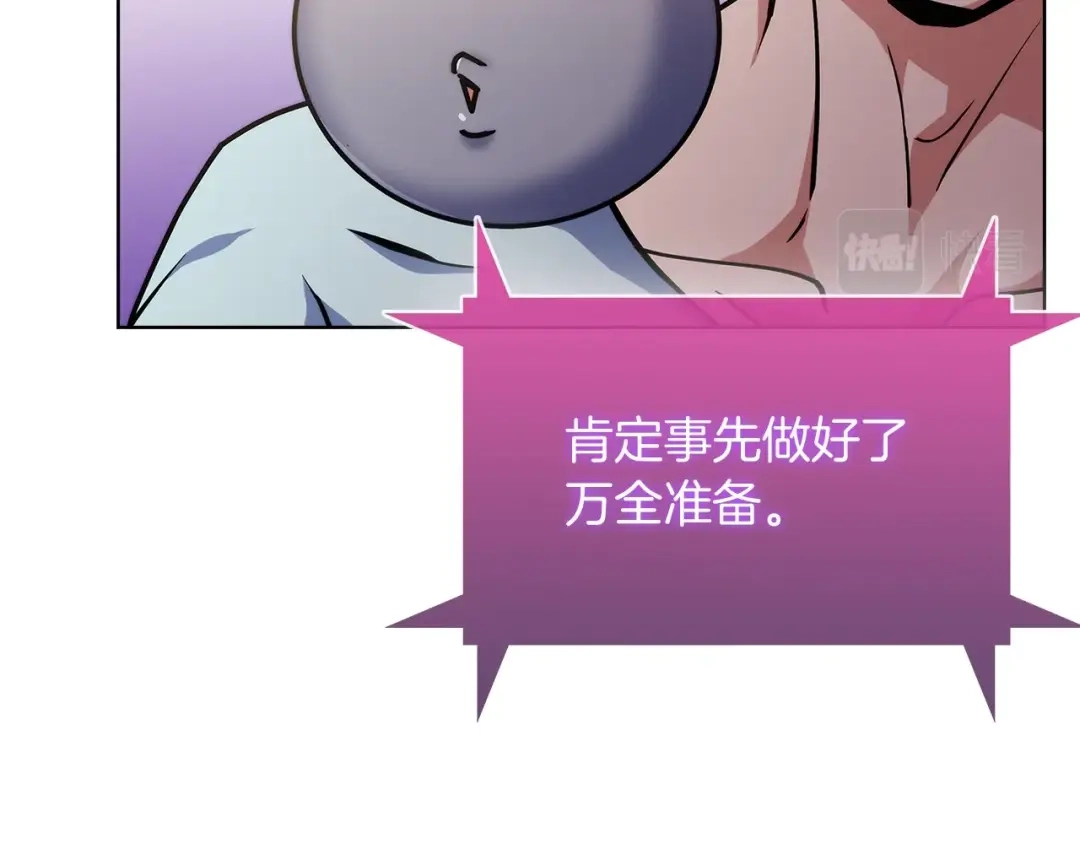 魔法屠神的我信仰科学 第35话 第66页
