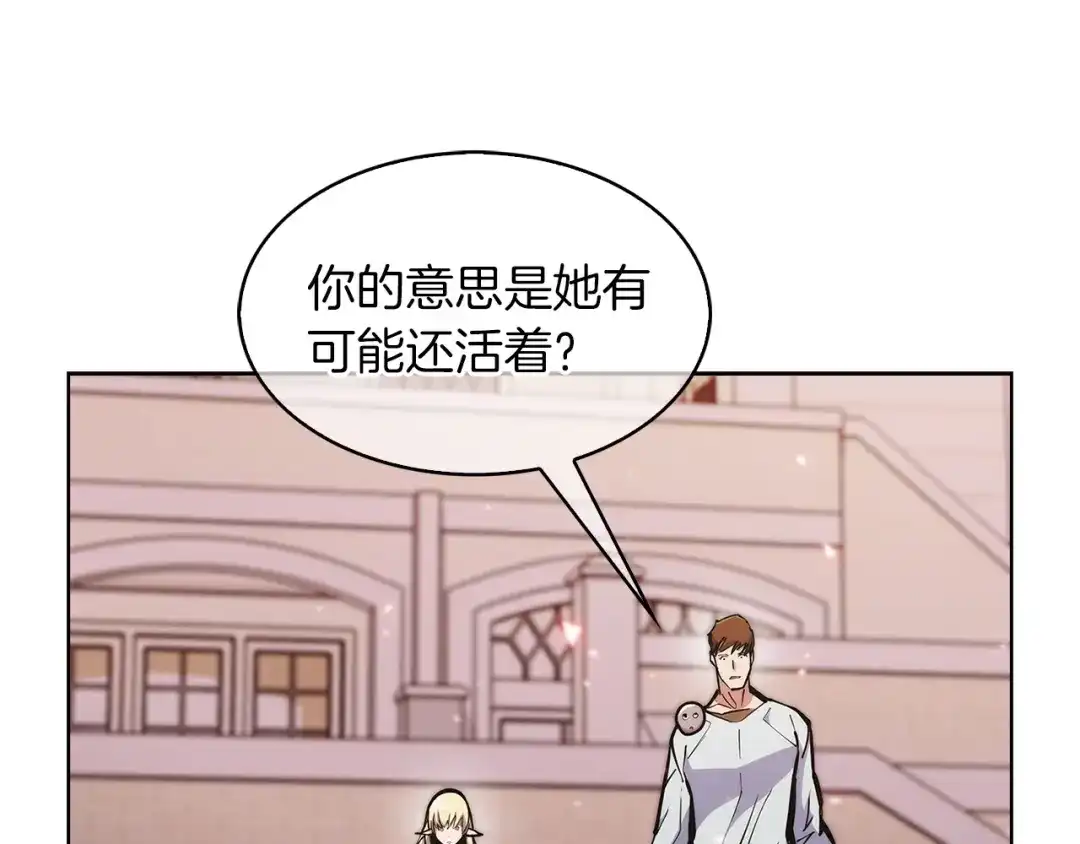 魔法屠神的我信仰科学 第35话 第67页