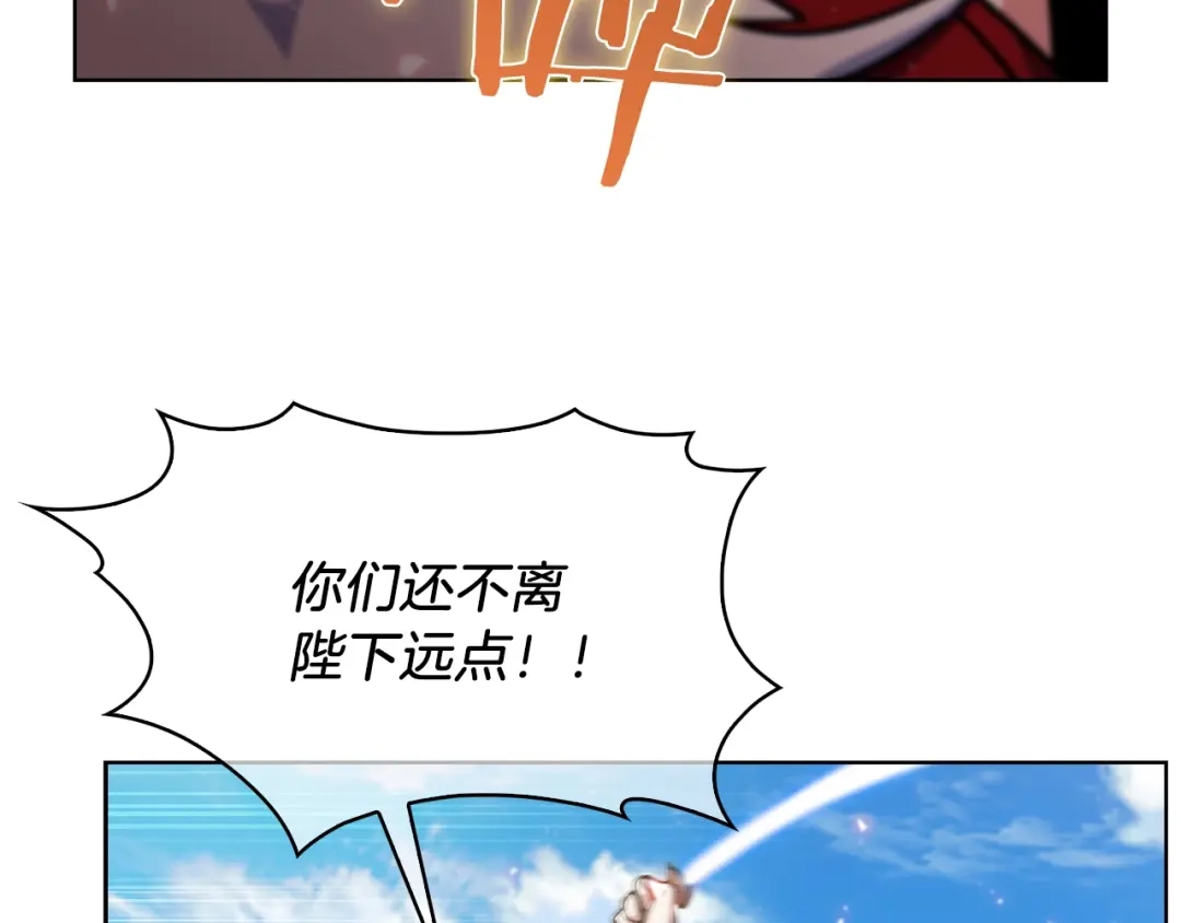 魔法屠神的我信仰科学 第35话 第69页
