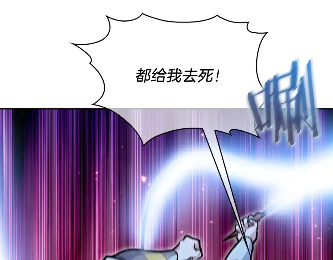魔法屠神的我信仰科学 第35话 第71页