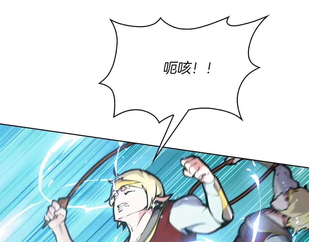 魔法屠神的我信仰科学 第35话 第74页