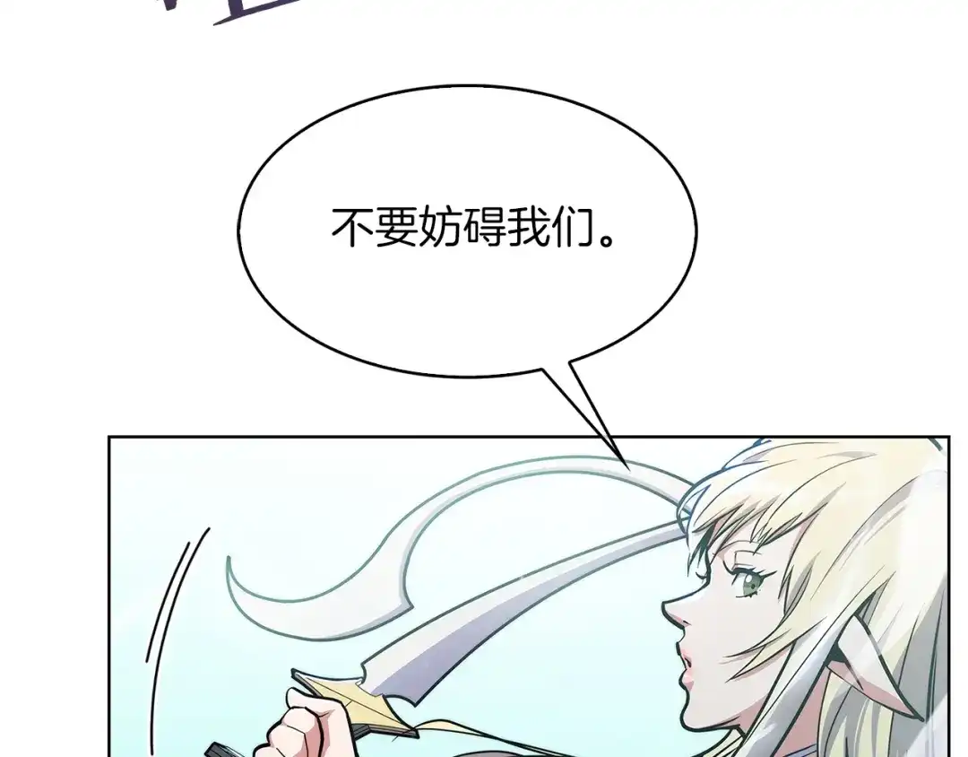 魔法屠神的我信仰科学 第35话 第78页