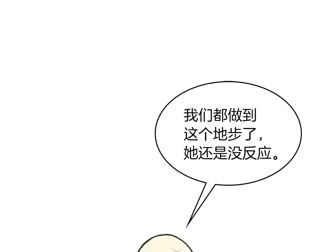 魔法屠神的我信仰科学 第35话 第80页