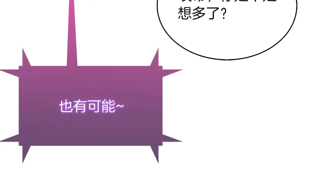 魔法屠神的我信仰科学 第35话 第83页