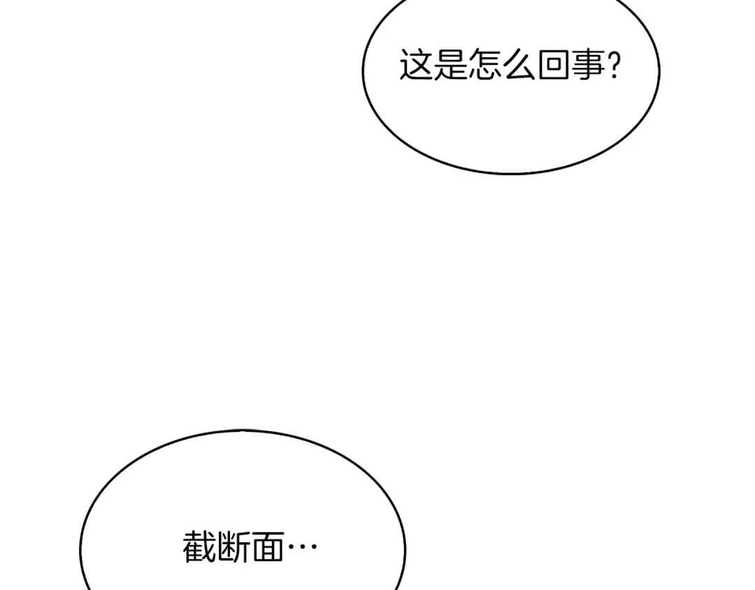 魔法屠神的我信仰科学 第35话 第86页