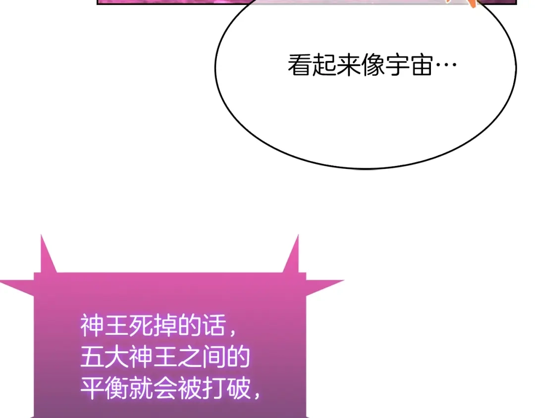 魔法屠神的我信仰科学 第35话 第88页