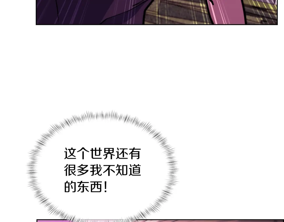 魔法屠神的我信仰科学 第35话 第9页