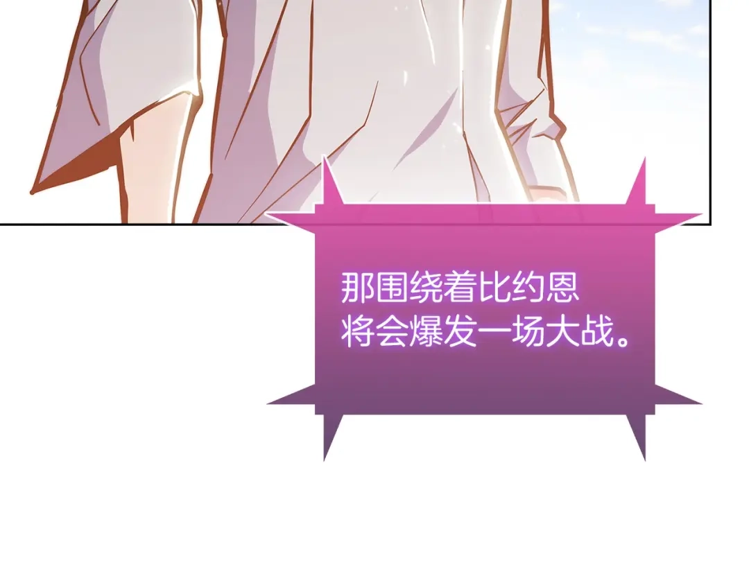 魔法屠神的我信仰科学 第35话 第90页
