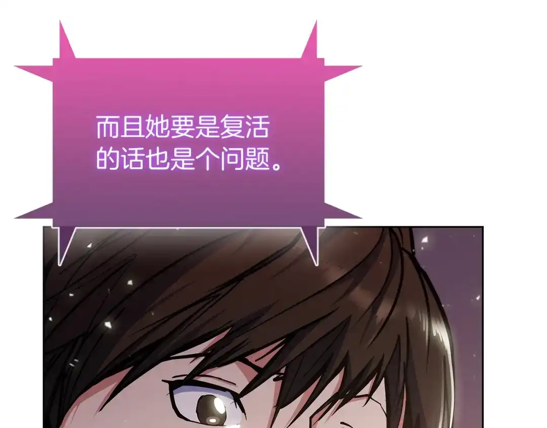 魔法屠神的我信仰科学 第35话 第91页