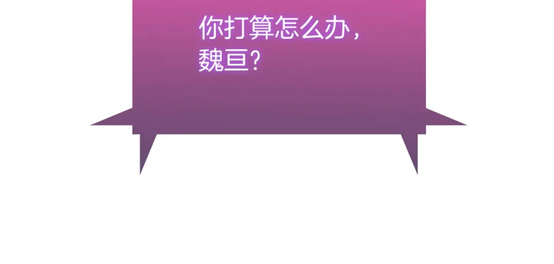 魔法屠神的我信仰科学 第35话 第93页
