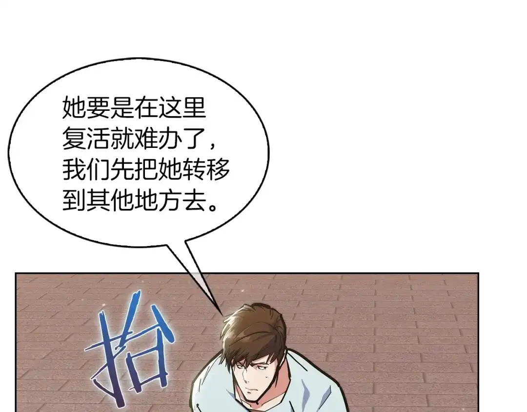 魔法屠神的我信仰科学 第35话 第94页