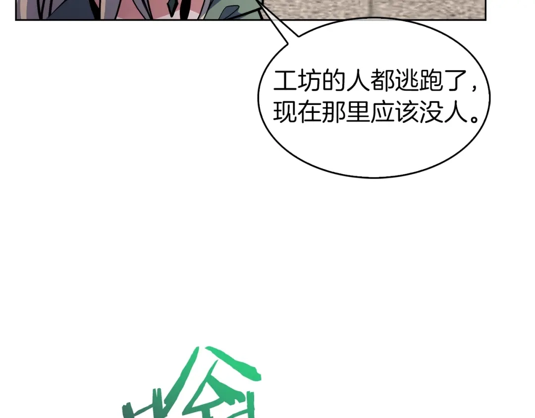 魔法屠神的我信仰科学 第35话 第96页