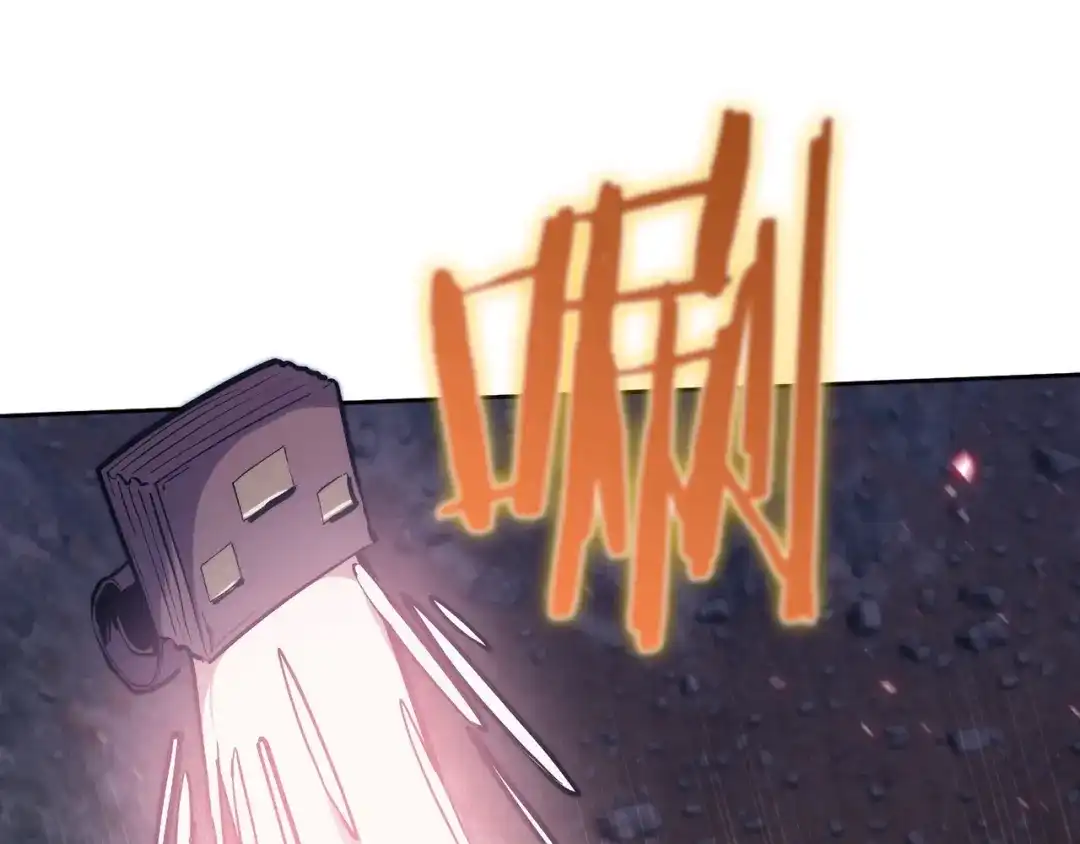 魔法屠神的我信仰科学 第36话 呜啊！ 第100页