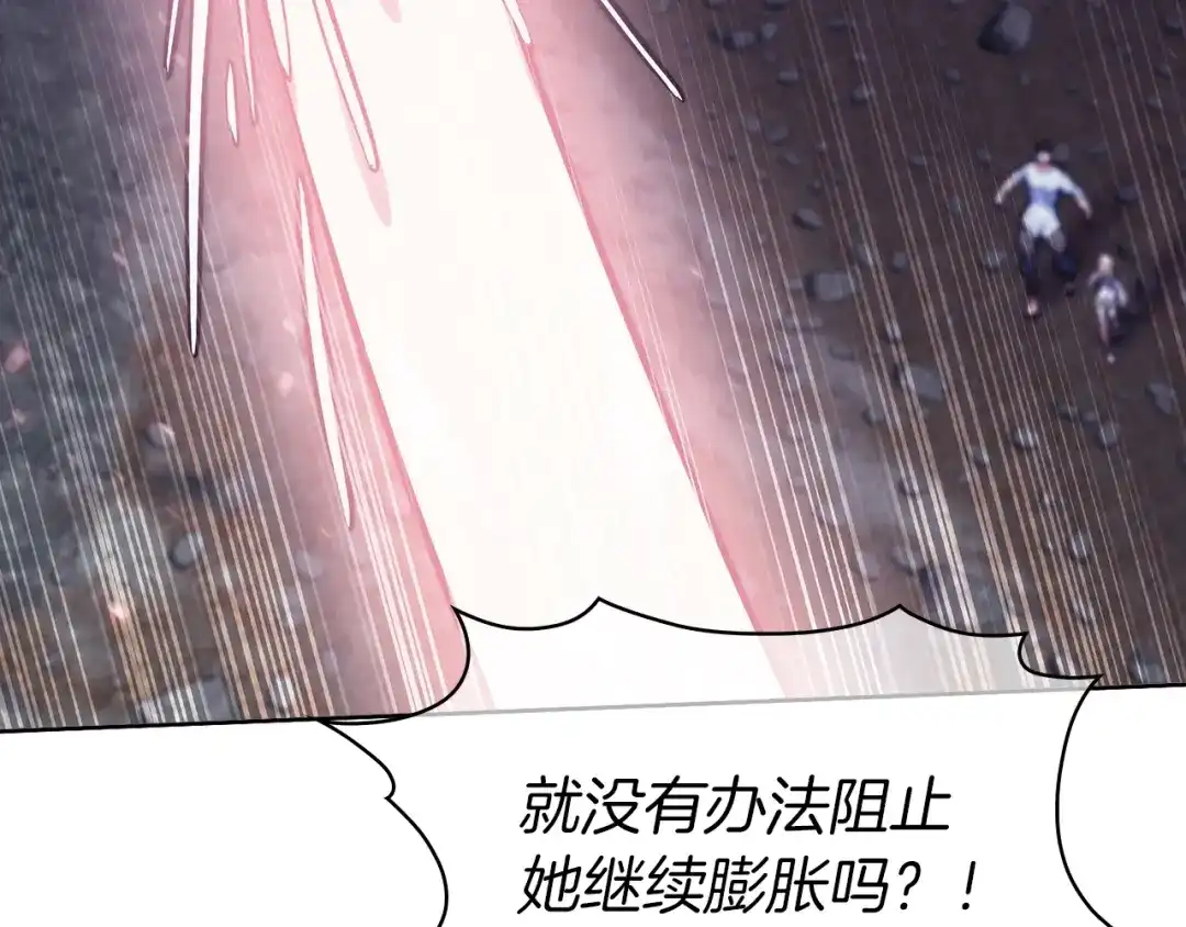 魔法屠神的我信仰科学 第36话 呜啊！ 第101页