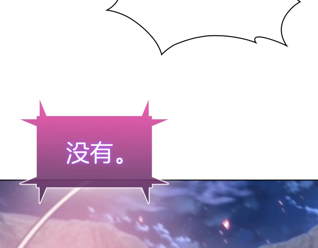魔法屠神的我信仰科学 第36话 呜啊！ 第102页