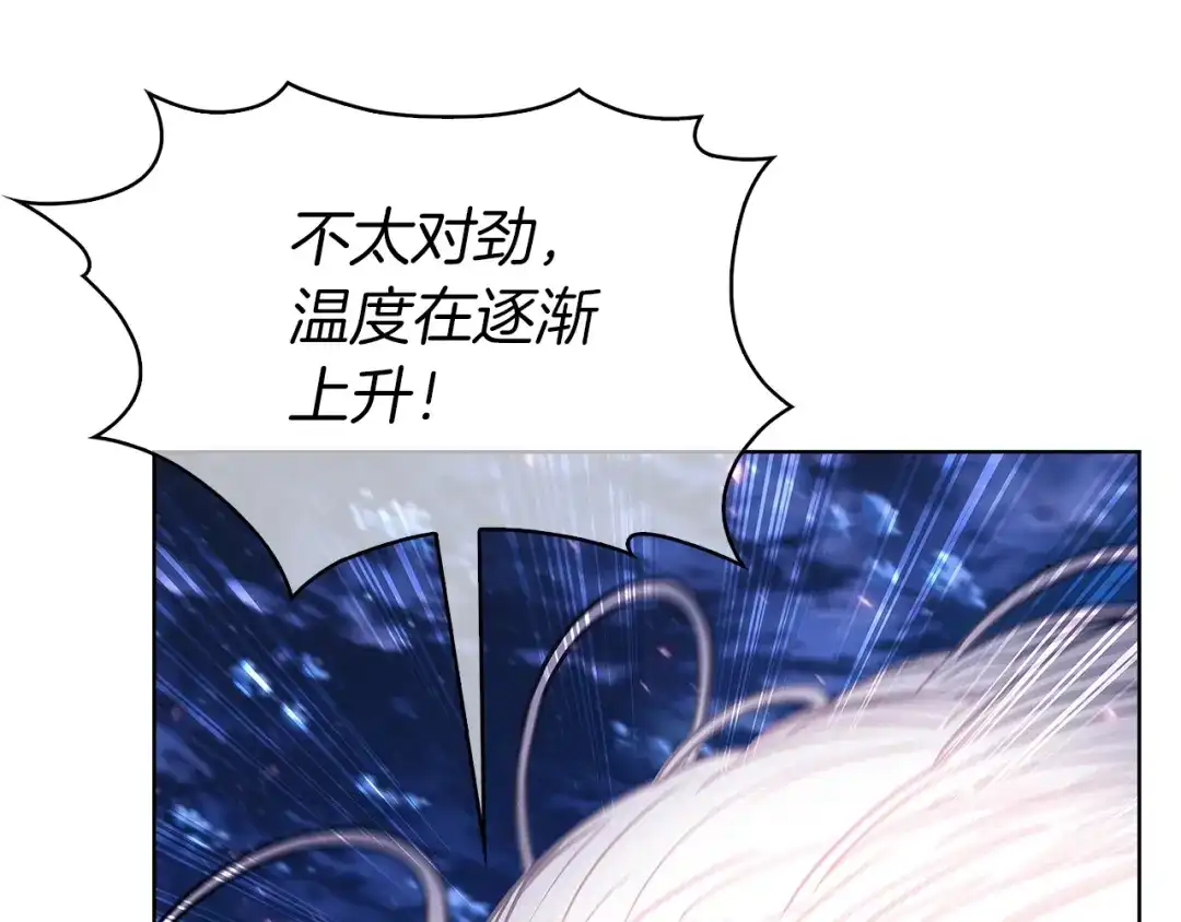 魔法屠神的我信仰科学 第36话 呜啊！ 第106页