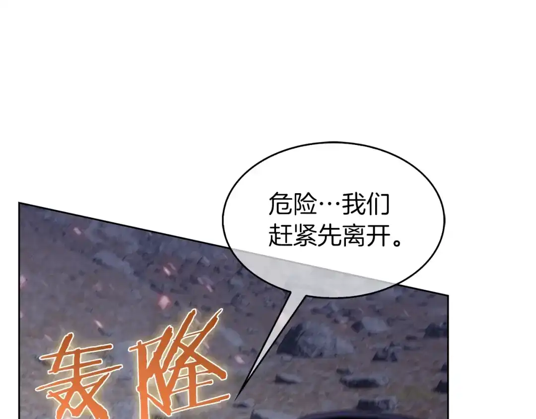 魔法屠神的我信仰科学 第36话 呜啊！ 第108页