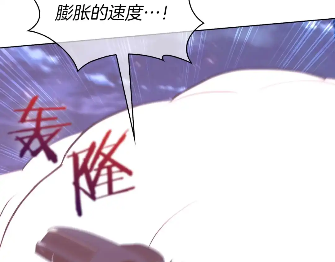 魔法屠神的我信仰科学 第36话 呜啊！ 第111页