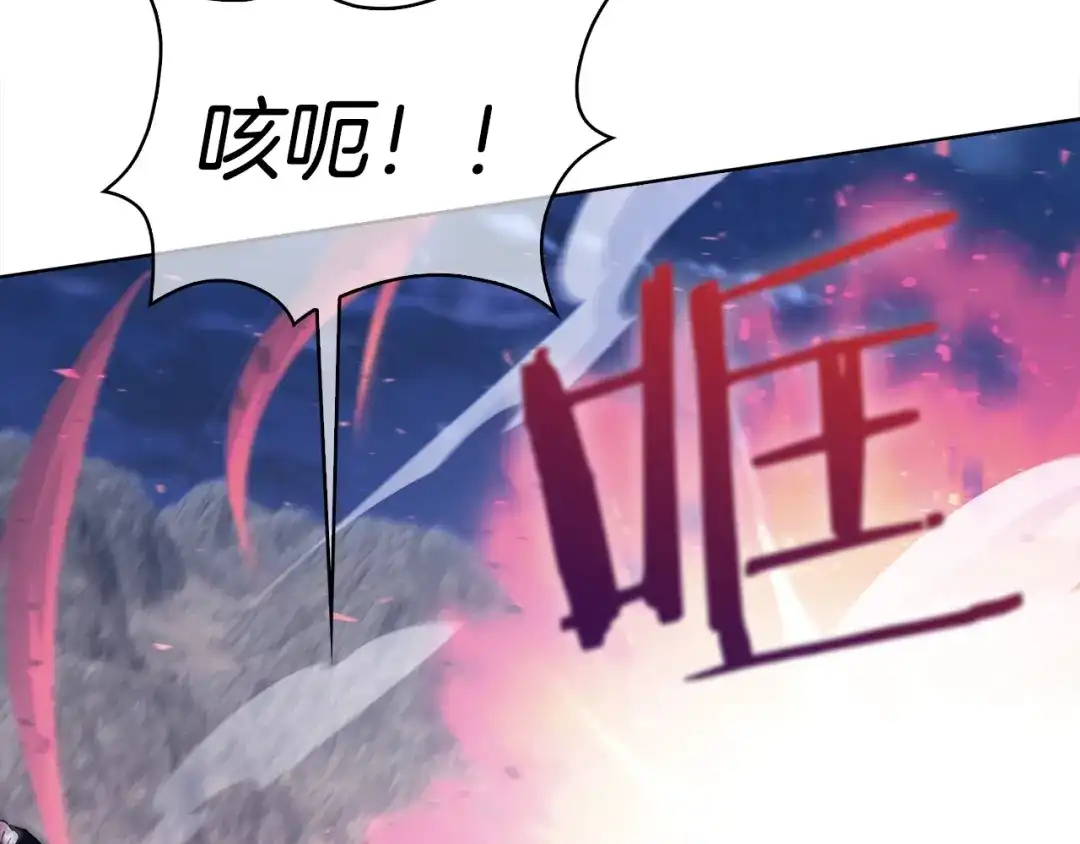 魔法屠神的我信仰科学 第36话 呜啊！ 第113页