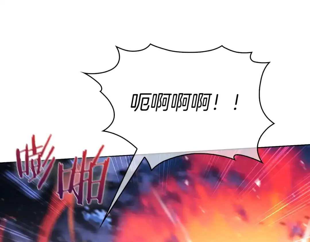 魔法屠神的我信仰科学 第36话 呜啊！ 第116页