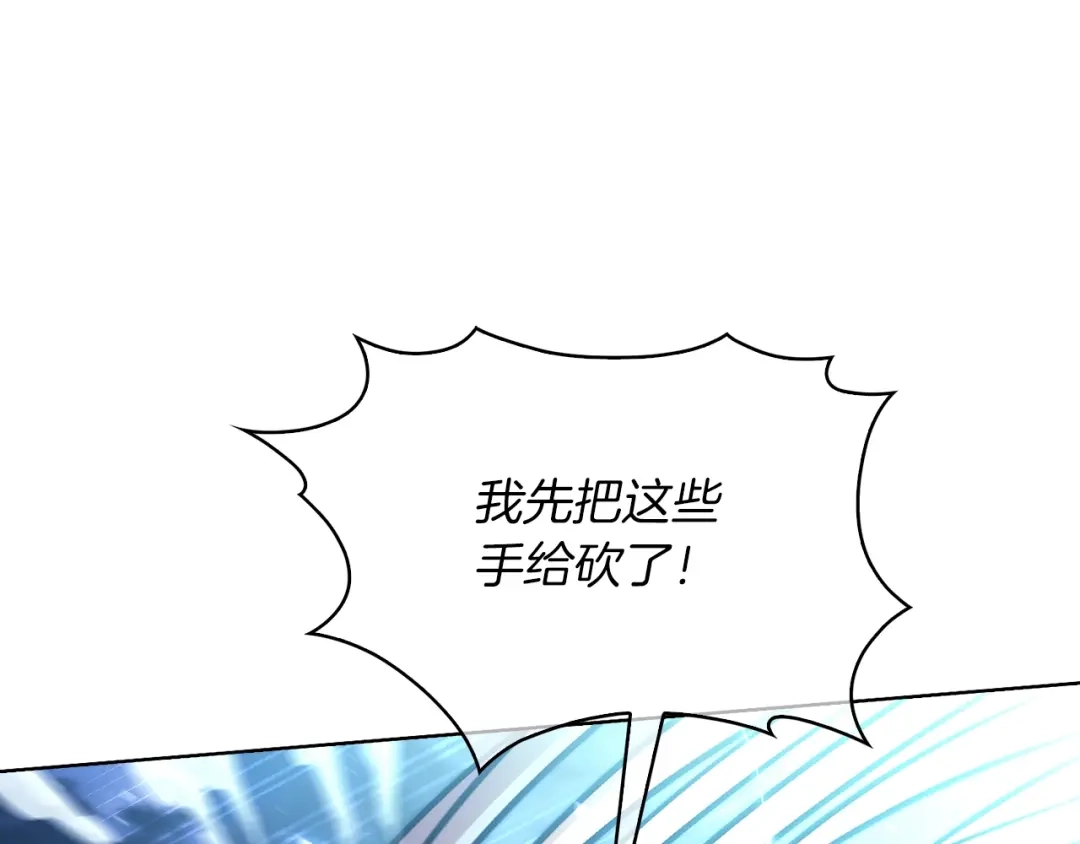 魔法屠神的我信仰科学 第36话 呜啊！ 第12页