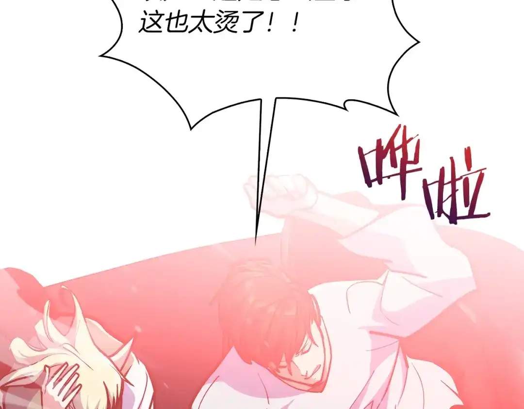 魔法屠神的我信仰科学 第36话 呜啊！ 第120页