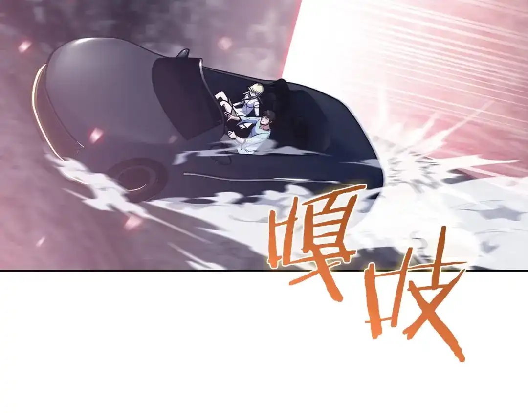 魔法屠神的我信仰科学 第36话 呜啊！ 第123页