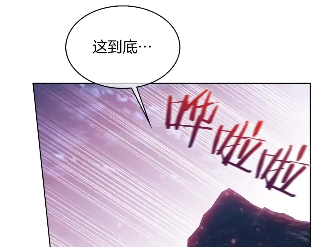 魔法屠神的我信仰科学 第36话 呜啊！ 第124页