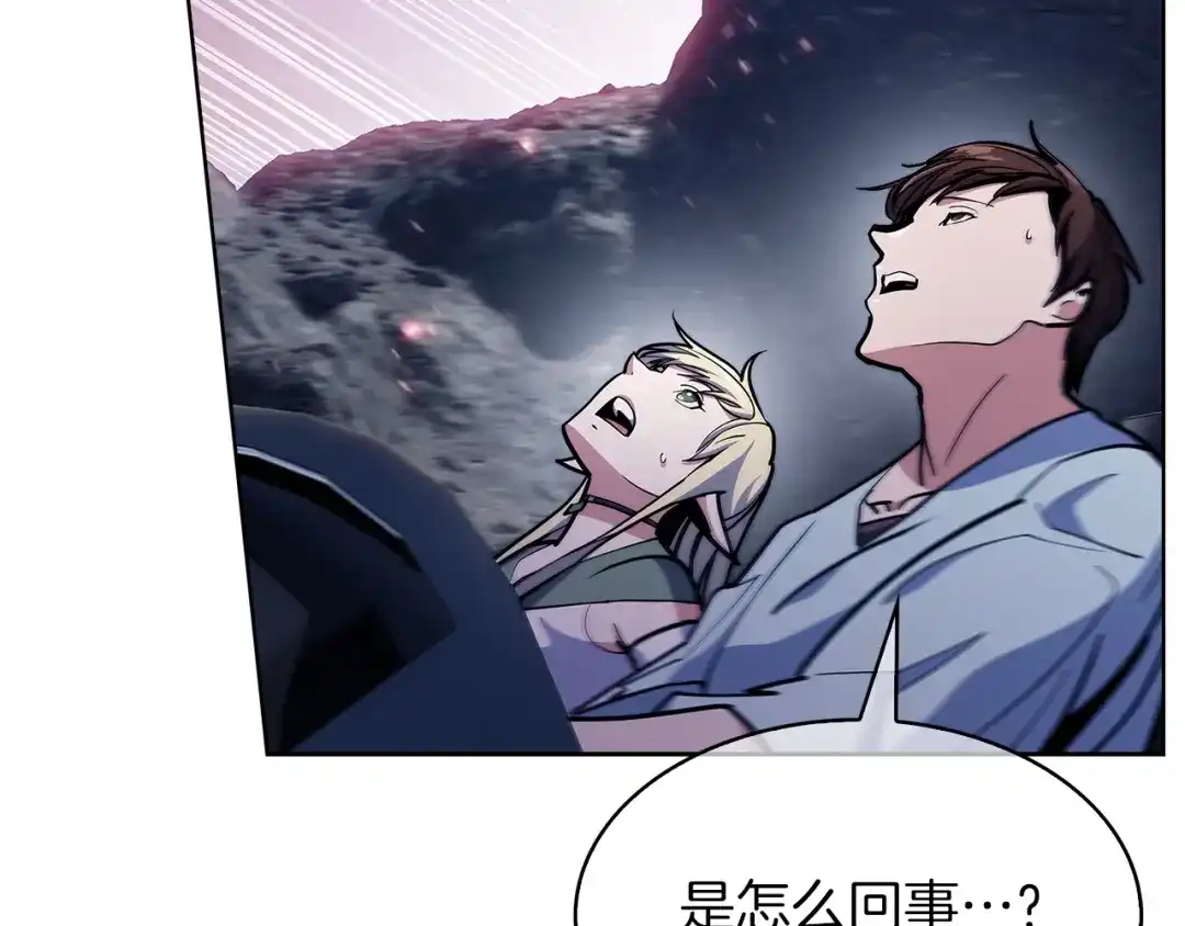 魔法屠神的我信仰科学 第36话 呜啊！ 第125页