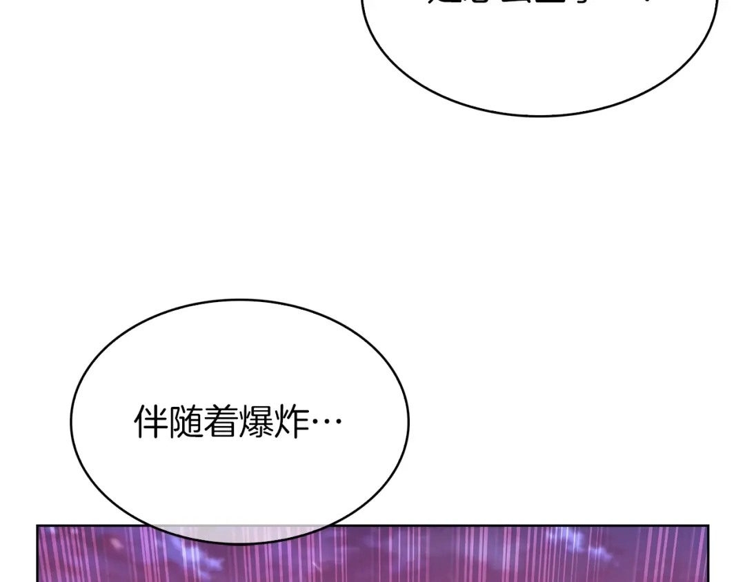 魔法屠神的我信仰科学 第36话 呜啊！ 第126页
