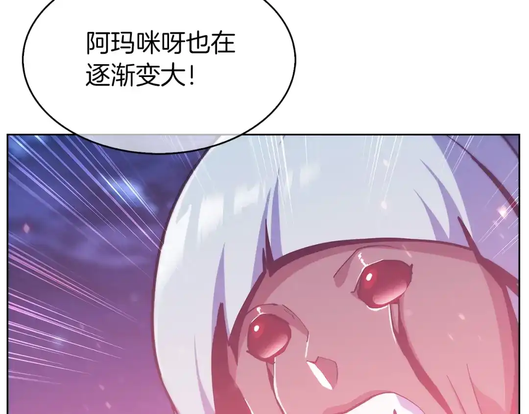 魔法屠神的我信仰科学 第36话 呜啊！ 第129页