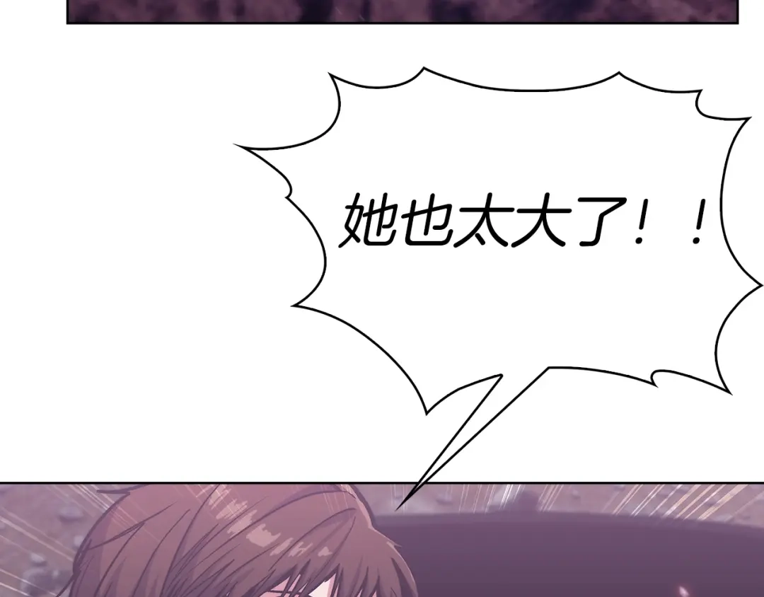 魔法屠神的我信仰科学 第36话 呜啊！ 第134页