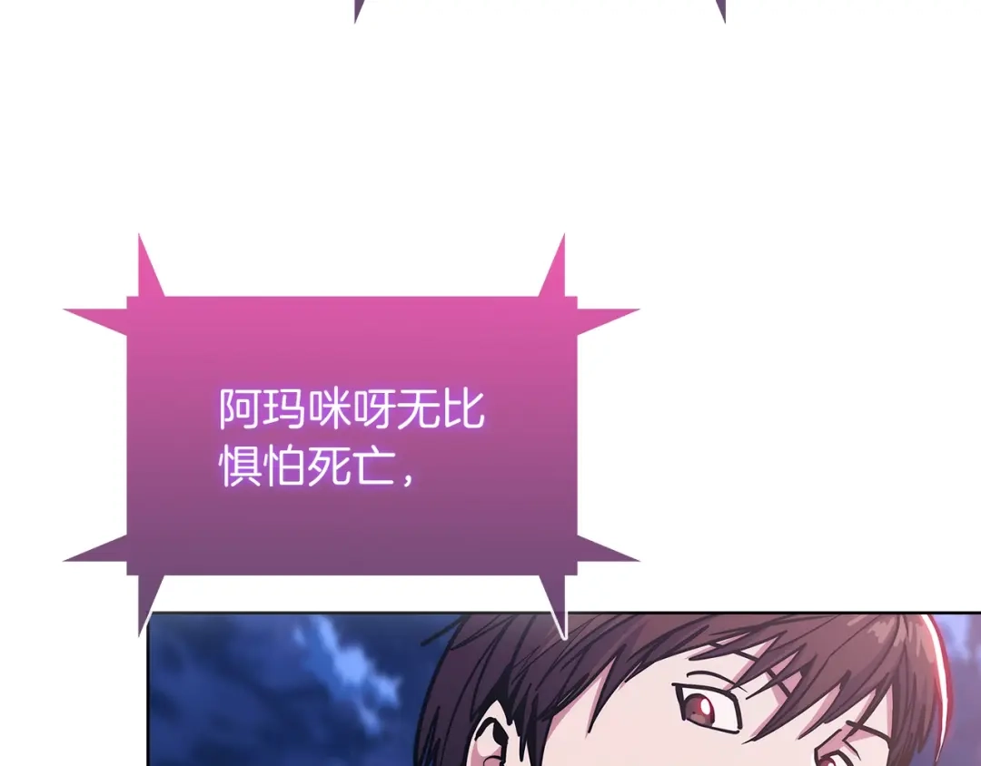 魔法屠神的我信仰科学 第36话 呜啊！ 第136页