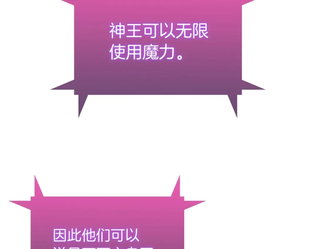 魔法屠神的我信仰科学 第36话 呜啊！ 第140页