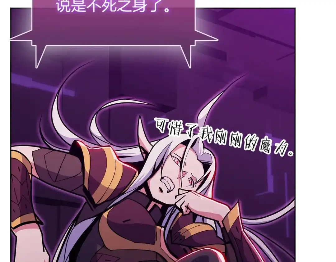 魔法屠神的我信仰科学 第36话 呜啊！ 第141页