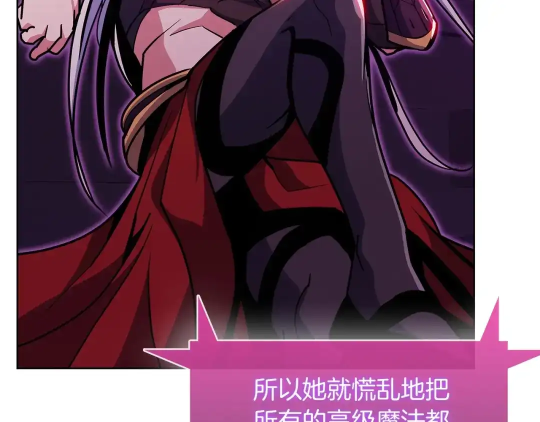 魔法屠神的我信仰科学 第36话 呜啊！ 第142页