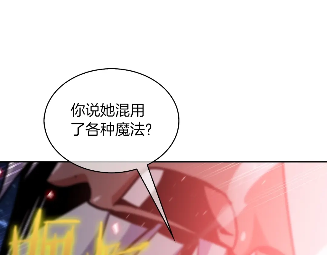 魔法屠神的我信仰科学 第36话 呜啊！ 第144页