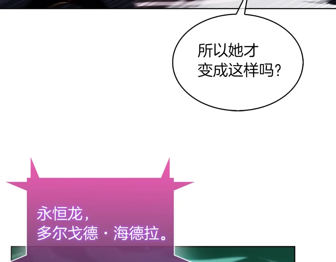 魔法屠神的我信仰科学 第36话 呜啊！ 第146页