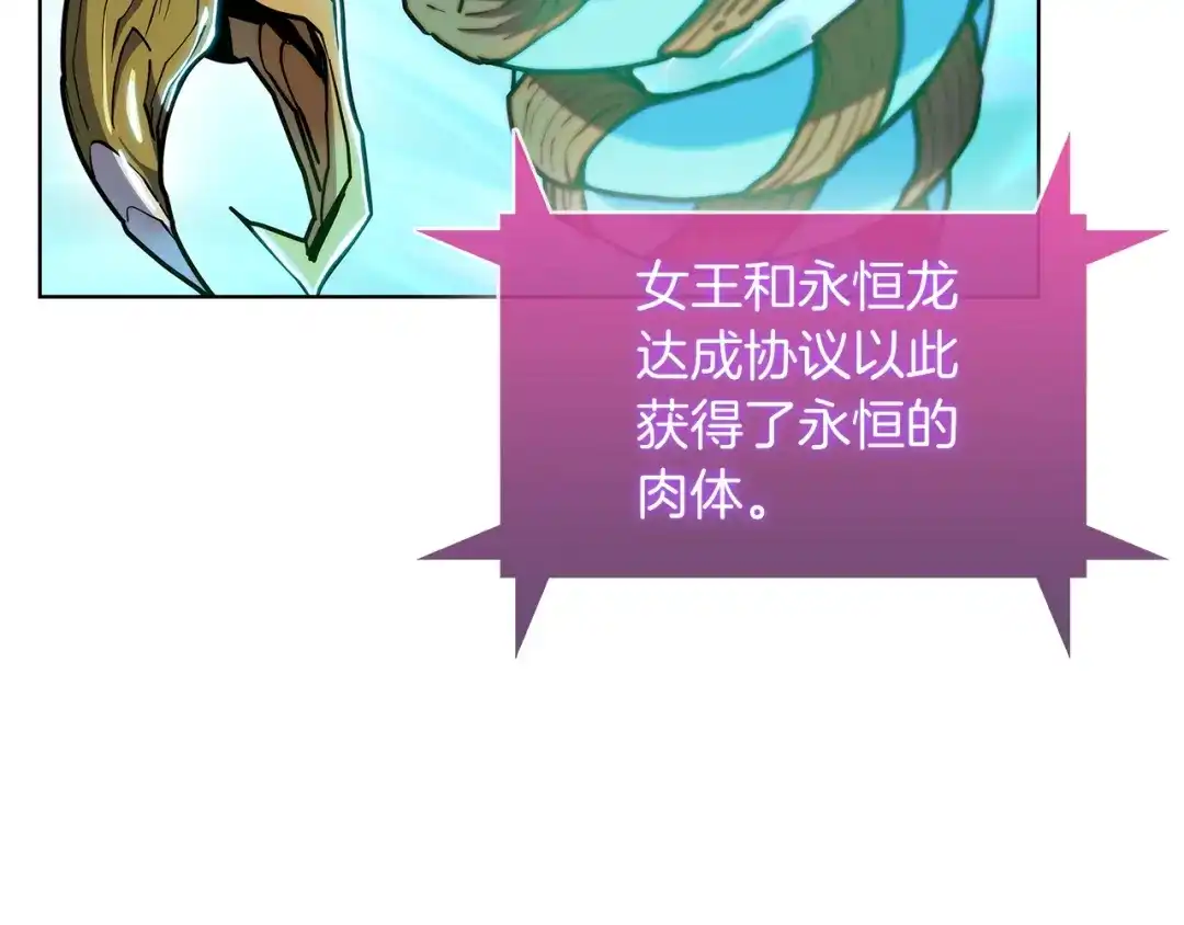 魔法屠神的我信仰科学 第36话 呜啊！ 第148页