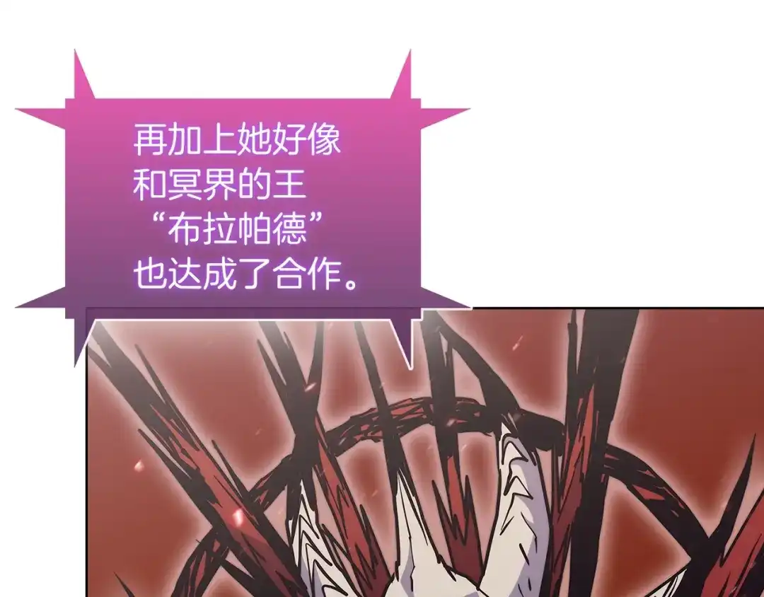 魔法屠神的我信仰科学 第36话 呜啊！ 第149页