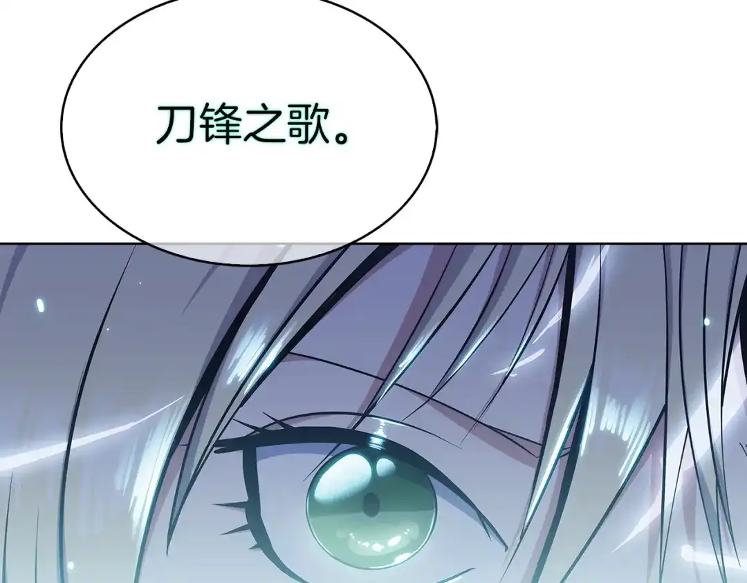 魔法屠神的我信仰科学 第36话 呜啊！ 第15页