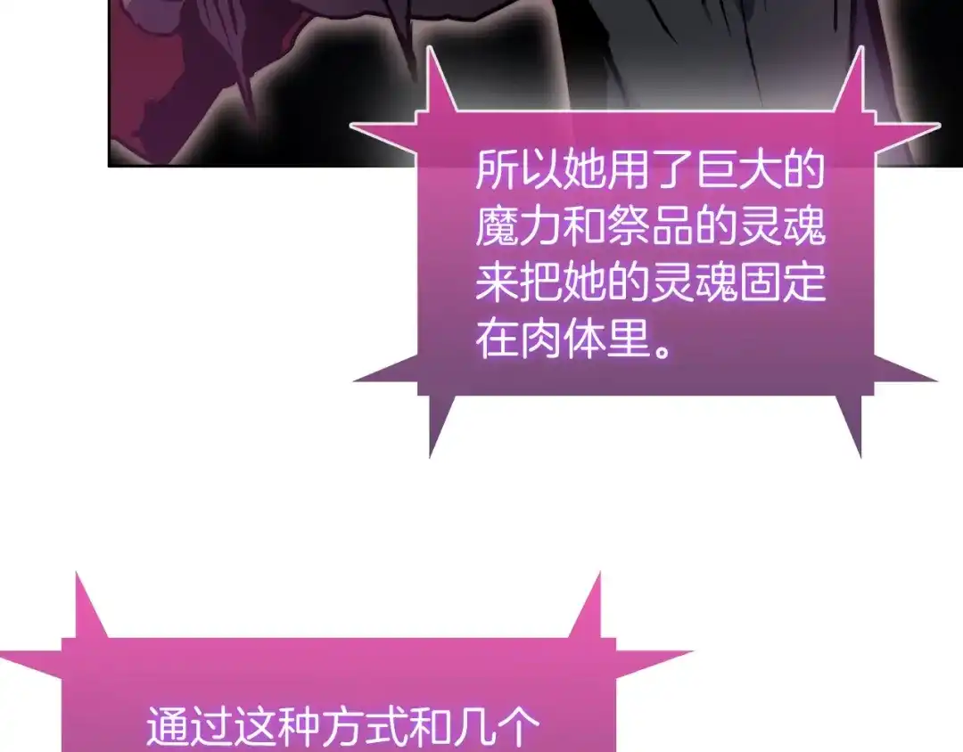 魔法屠神的我信仰科学 第36话 呜啊！ 第151页