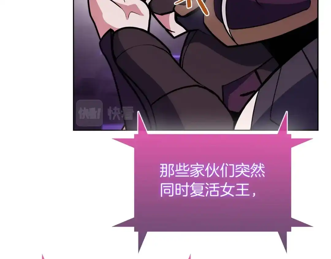 魔法屠神的我信仰科学 第36话 呜啊！ 第153页