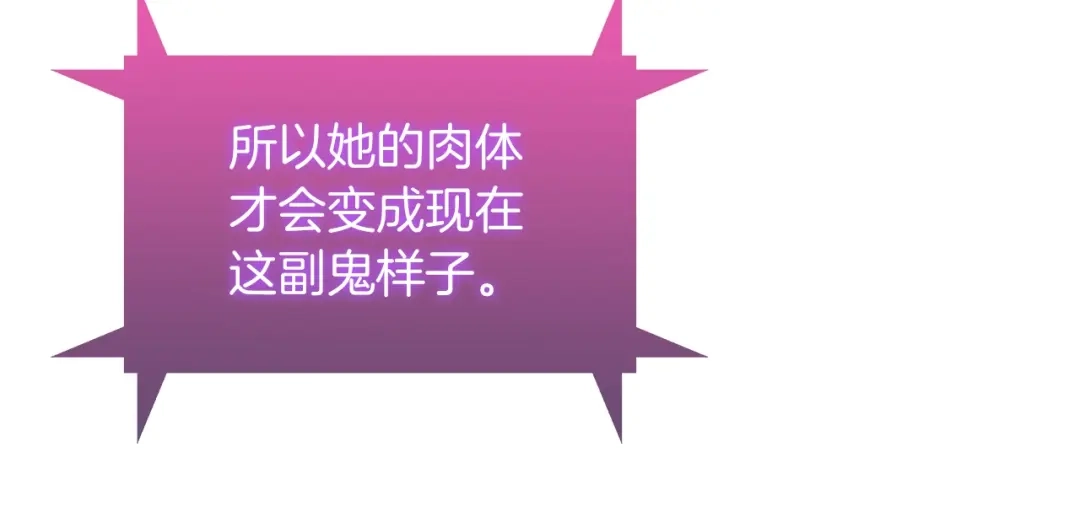 魔法屠神的我信仰科学 第36话 呜啊！ 第154页