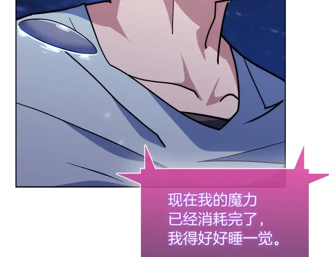 魔法屠神的我信仰科学 第36话 呜啊！ 第159页